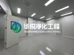 裝修無塵凈化車間方面你有什么新的設計理念嗎